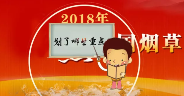 如何讓提高卷煙銷量 國家局五個重點(diǎn)全面推動卷煙營銷高質(zhì)量發(fā)展
