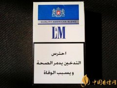 阿拉伯免稅版藍(lán)色lm香煙多少錢一包 阿拉伯免稅藍(lán)l&amp;m香煙價(jià)格8元/包