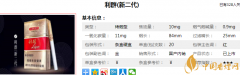 利群新版多少錢一包/條(4款) 新版利群香煙圖片價(jià)格14-31元