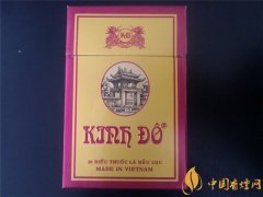 越南KD(帝都)香煙價格表圖 越南千年帝都香煙多少錢(35元/包)