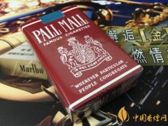 美國紅pall mall多少錢一包 歐盟無嘴軟紅pall mall香煙價(jià)格42元/包