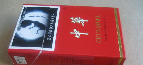 歐盟中華煙多少錢 中華專供出口10mg價格表