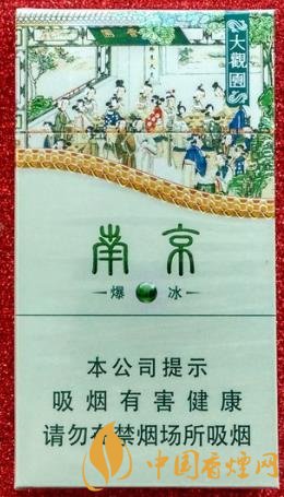 南京大觀園爆冰官方價格表一覽 時尚新款爆冰香煙！