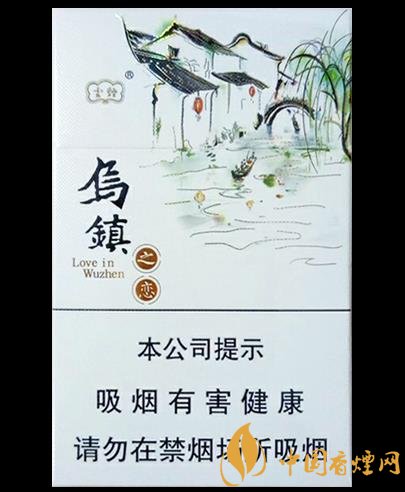 云煙烏鎮(zhèn)之戀價(jià)格及參數(shù)分析富有江南特色的香煙！