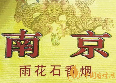 南京雨花石假煙怎么識別 南京雨花石香煙真假對比圖介紹！