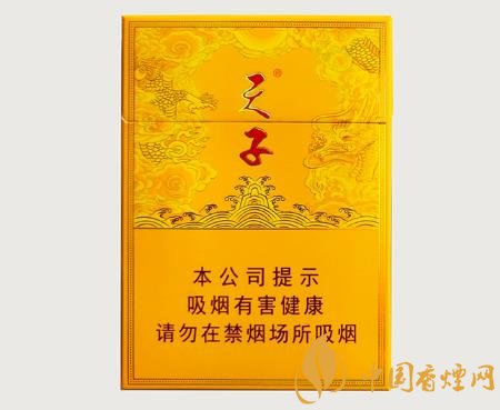 2020天子系列上市哪些中支香煙 天子中支新品價(jià)格排行！