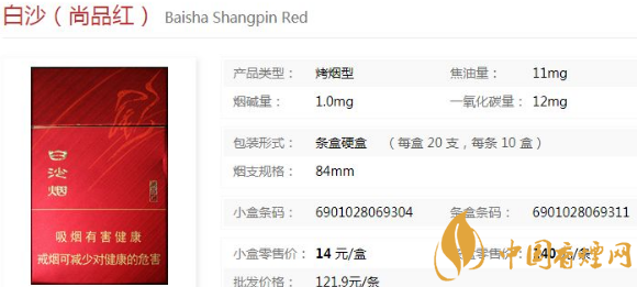 白沙香煙價格表大全 白沙香煙產地是哪里