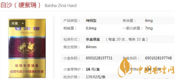 白沙香煙價格表大全 白沙香煙產地是哪里