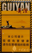 2020貴煙細(xì)支最新價(jià)格及介紹