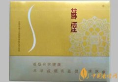 蘇煙(鉑晶)價格介紹 四款口感最好的蘇煙信息介紹