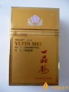 2025一品梅香煙價(jià)格表圖一覽