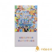 2025白沙天天向上香煙價(jià)格一覽 天天向上香煙參數(shù)介紹