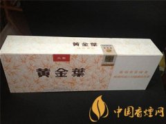 2025黃金葉香煙價格表大全